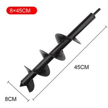 땅파는기계 소형구굴기 굴삭 굴착 정원 오거 나선형 드릴 비트 탄소강 꽃 심기 땅, 8cmx45cm