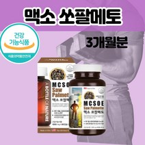 미국산쏘팔메토 로르산효능 톱야자 쏘팔메 쏘팔메토복용법 소팔매 쏘팔메토홈쇼핑 쏘팔매 쏘팔메토성분 소팔매트 쇼팔메토 쏘팔매트 쏘팔 홈쇼핑쏘팔메토
