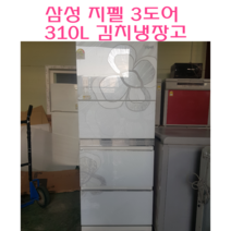 중고냉장고 양문형냉장고 중고김치냉장고 LG 삼성 스탠드형 김치냉장고 310L 김치냉장고, 스탠드형김치냉장고