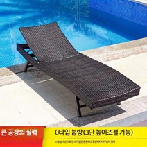 라탄 썬베드 선베드 수영장 리클라이너 비치 의자 호텔, D타입