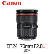 캐논 ef 24-70mm f2.8l ii usm (중고품)