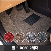 볼보 XC60 2세대 코일매트 맞춤형 자동차매트 발판 카매트 트렁크매트 바닥매트 발매트 벌집매트, C.M_VOLVO08_2열_그레이, 그레이