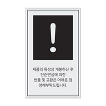아트박스/꼬모네임 사각 그레이배경 1000매 반품불가 스티커, 반품불가 사각그레이