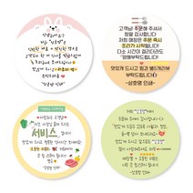 덕꾸스티커 원형 손글씨스티커 메모지(타입7~11) 65X65mm 1000매 상호명 무료입력, 보라색, 아트지80g(유광코팅), 타입11