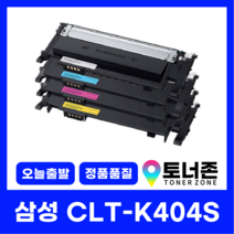 국내생산 CLT-K404S 삼성 정품통 재생 토너 4색 세트 SL-C483FW C482FW C480FW C433W C432W C430W K404S+C404S+M404S+Y404S, 국내생산 CLT-C404S [파랑]