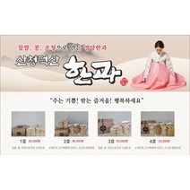지리산벌꿀농원 지리산덕산한과 유과 1호 2호 3호 4호