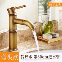 세면대 수전 원홀세면기수전 브론즈 숏바디 골드 북유럽 수도꼭지 엔틱 벽걸이 그로헤 수입, J
