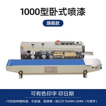 삼면포장기 스틱 밀봉 연속 포장 진공 기계 분말, 1000형 도장 몸체, 920x370mm, 직사각형