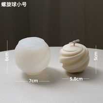 실리콘 비누 석고 방향제 몰드 나선형 라인 구형 양초 실리콘 금형 회전 기어 공 Diy 만들기 용품 도매, 06 E