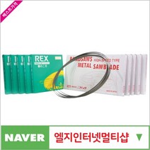제이원공구 밴드쏘날 XB-270용 책임공구