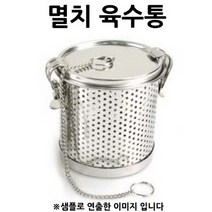 육수망 녹차망 보리차망 멸치육수통 3호 8.5x8.5cm 1p 스텐멸치망/우리기망/스텐망/멸치망/다시다망