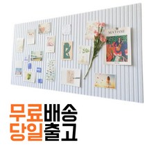접착식 대형 게시판 공지 알림판 학교 어린이집 학원 사무실 회사 코르크 콜크 보드 펠트 게시판, 화이트
