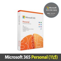 [한국MS정품]마이크로소프트 정품 오피스365 퍼스널 PKC 1년구독