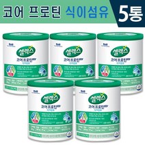 식약처인증 인정 셀렉스 코어프로틴 프로 식이섬유 294g 구아검 가수분해물 단백질 칼슘 비타민D 면역기능 증진 다이어트 관리 건강기능식품 홈쇼핑 방송 정품 샐랙스 헬스 보충 파우더, 5통, 1통