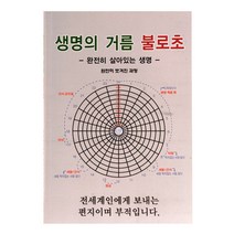 [개똥이네][중고-최상] 일반상식 공략 (2013)