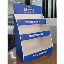 약국 의약품 진열장 / 마트 매대 매장 디스플레이 포맥스 맞춤제작, 문자