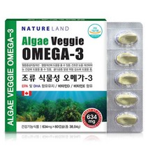 조류 식물성 오메가3, 상세페이지 참조, 상세페이지 참조