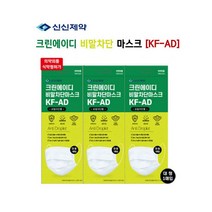 크린에이디비말차단마스크(KF-AD) [의약외품]식약청허가 제품 비말차단마스크KF-AD 대형1매 위생개별포장, 1개