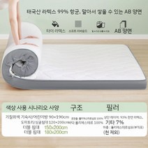 라텍스 매트리스 실내 장식품 다다미 특수 대학생 기숙사 싱글매트리스 부드러운 라텍스매트, A. 5-6cm 그레이  천연라텍스 93  소프트 생기
