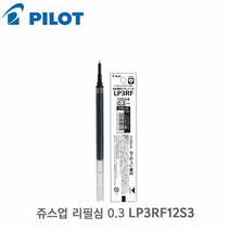 파이롯트 0.3 중성펜 쥬스업 리필심 LP3RF12S3 1개입, 쿠팡 블루