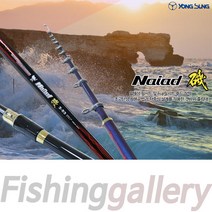 용성 나이아드기 Naiad 기 바다릴대 바다낚싯대