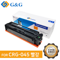 지앤지토너 호환토너 CRG-045M 빨강 LBP-611Cn 613Cdw, 없음, CRG-045M 빨강 [출력매수 1400매]