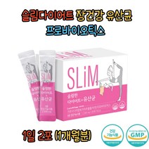 다이어트 프로바이오틱스 장건강 유산균 장유산균 스틱 다양한부원료 프로바이오텍스 바이오틱스