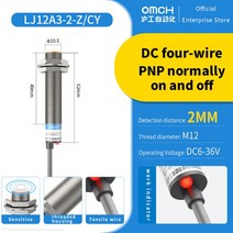근접센서 Omch M12 근접 센서 LJ12A3-2-Z-BX 유도 금속 인덕션 스위치 감지 거리 2MM Ac DC 220V/24V 2 라인 3, [10] LJ12A3-2-Z-CY