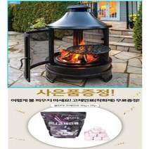 카나모 쿠킹 화로대 장작화로 불멍 야외 바베큐그릴 캠핑 화덕 숯불