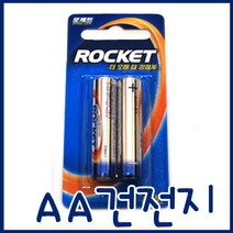 로케트 AA건전지 일회용건전지 베터리 밧데리, 1개