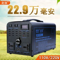 대용량배터리 파워뱅크 태양열충전기 캠핑휴대용 220V, 블랙 229000mAh 700W 가정용 모델
