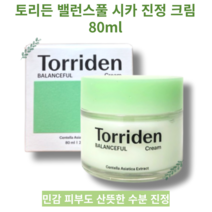 [Torriden] BALANCEFUL Cream 시카 진정 크림 80ml 손상 피부 진정 민감 피부 저자극 수분 밀착 진정 고민 케어, 1개