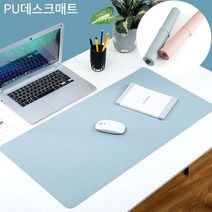 [에이치플러스몰] 프리미엄 더바인 데스크매트 양면 마우스패드 30cmX60, 색상:연핑크, 본상품선택