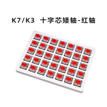 키크론 가달론 GATERON 밀크 옐로우 캡 샤프트 팬텀 QMK 사용자 생성 핫 스왑 diy 축 기계식 키보드 홍축 차 블랙 녹색 흰색 비디오 게임, 공식 표준, 카다론난쟁이축십자심레드샤프트-35(샤프트홀더포함)