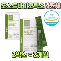 프로 포스트바이오틱스 프락토올리고당 유산균 분말 사균체 루테리 장건강 기능 식품 셀레늄 프리 파우더 유익균먹이 배변활동 불가리쿠스 50대 60대 70대 남성 여성 엄마 아빠 남편