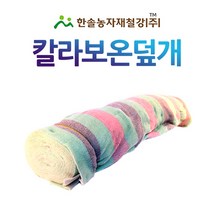 칼라보온덮개/보온재/농업용 공사용/비닐하우스/한솔농자재철강, 옵션3. 2.4*20M(10kg)