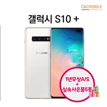 삼성 갤럭시 S10E S10 S10 플러스 S10 5G 정품 리퍼폰 공기계 알뜰폰 중고폰, 갤럭시 S10 플러스, 프리즘 블랙