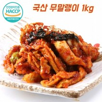 국산 보쌈무김치 무생채 무말랭이 무침 무우말랭이 1kg 3kg, 무말랭이 1kg