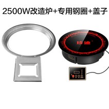 가정용 전기 인덕션 원형 업소용 원룸 전기렌지 캠핑 렌지 미니 보온 가열 휴대용, 2500W 가스레인지+와이어링+뚜껑