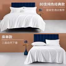 먼지없는이불 호텔침구 호텔이불세트 5성급 호텔식 침대 침구세트 순면 60수 80수 라지킹 신혼이불 리베르샵