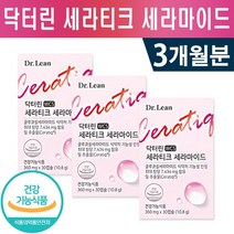 식약처인증 닥터린 세라티크 세라마이드 360mg x 30캡슐 글루코실세라마이드 콜라겐 프랑스 밀추출물 식물성캡슐 피부장벽케어 건조한피부 개선 피부보습 이너뷰티 도움 건강기능식품, 3박스(3개월분)