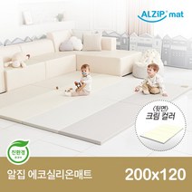 [알집매트] [알집] 에코실리온매트 200X120 (4종 택1)