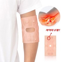 고탄력 팔꿈치 보호대 엘보우 테니스 골프 자석 엘라스토머 팔아대 밴드 팔꿈치아대, 한쪽