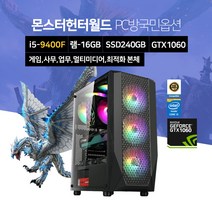 게이밍 조립 PC 컴퓨터 데스크탑 G10 인텔 i5-9400F RAM-16GB SSD-240GB장착 GTX1060 정품 윈도우10 설치