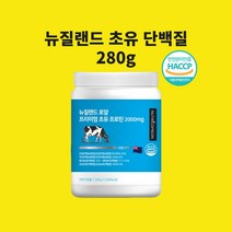 저분자 단백질 초유 프로틴 장용성 락토페린 가수분해 아미노산스코어 높은 단백질 류신 초유결정체분말 단백질보충제 분말 추천, 280gx1개