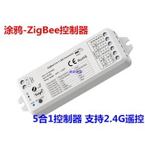 지그비 zigbee TUYA- 컨트롤러 LED 램프 5 in 1 스마트A, 01.TUYA- ZigBee 컨트롤러