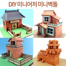 미니벽돌 미니어쳐 diy 재료 벽난로 하우스, 8. 옥수수 전분 접착제3