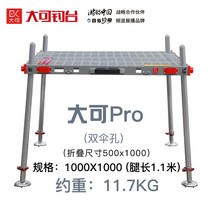 낚시좌대발판 발판좌대 좌대발판 큰 캔 낚시 플랫폼 중공 Li Damao 초경량 수륙, 100cm100cm(다리 길이 1.1미터) 프로