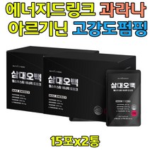 운동부스터 과라나추출 아르기닌 천연카페인 단백질 삼대오 BACC 운동 효휼 극대화 부스터 타우린 테아닌 마카 헬스부스터 에너지드링크 체력 첨가물없음 직장인 군인 학생 여성 남성 상품명