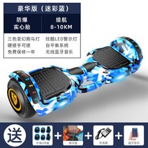 외발 전동휠 관부가세포함 킹송 세그웨이 패션 디자인 균형 스쿠터 스마트 전기 2 륜 차량 성인 셀프 밸런, 02 2 8-10km, 한개옵션1